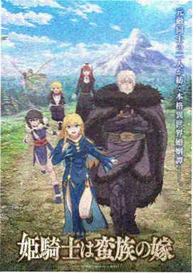 玉女剑心动画版