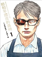 旧胶片手记漫画版